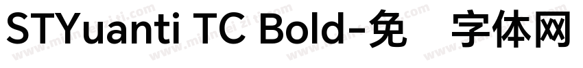 STYuanti TC Bold字体转换